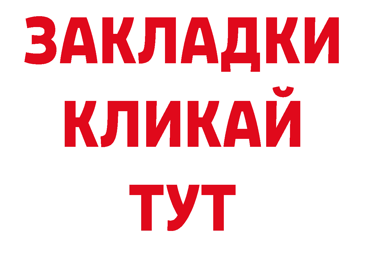 Купить закладку нарко площадка официальный сайт Туринск